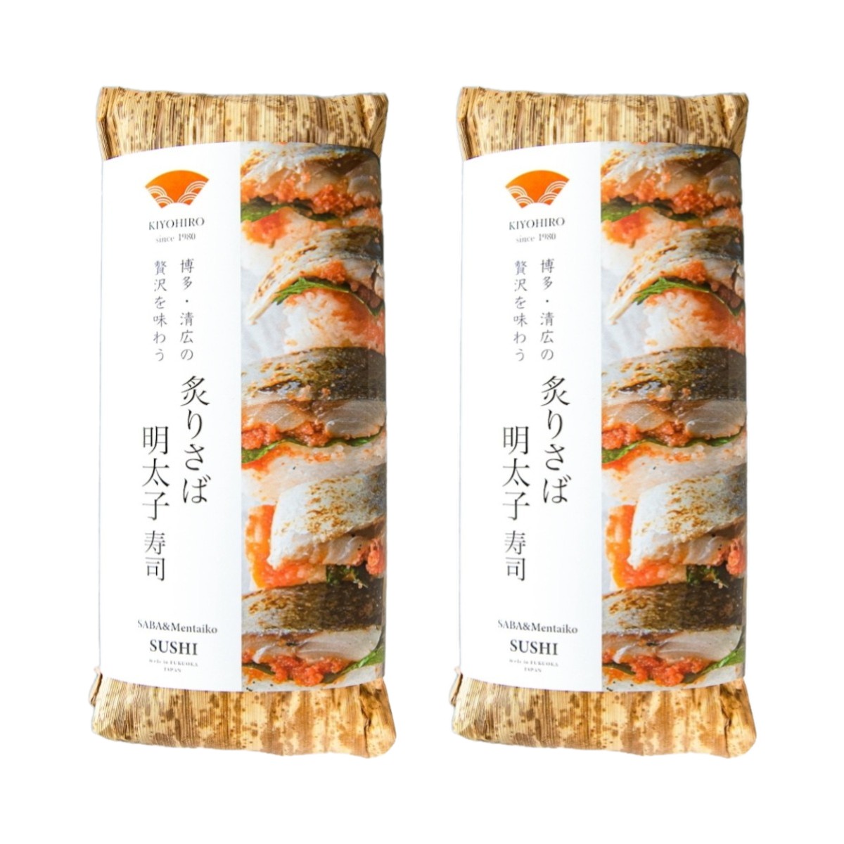 [清広食品] 寿司 炙りさば明太子寿司 285g×2本セット /すし 寿司 鯖寿司 炙りさば 明太子 押し寿司 福岡県産米 福岡県宗像産 純米酢 国産真さば 手土産 ご当地グルメ