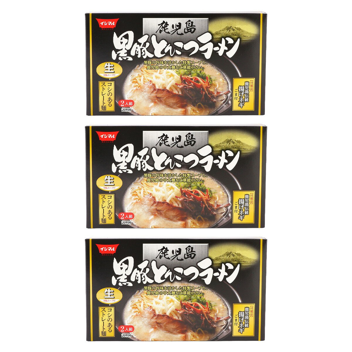 [イシマル食品] ラーメン 鹿児島黒豚とんこつラーメン 274.2g(めん100g×2、スープ35g×2、揚げネギ1.5g×2、ごま0.6g×2)×3個セット /ラーメン らーめん とんこつラーメン 豚骨ラーメン 黒豚ラーメン 鹿児島ラーメン 豚骨 黒豚とんこつ 鹿児島名物 nipponmarche-10059325 にじデパート楽天市場店 パッケージ画像