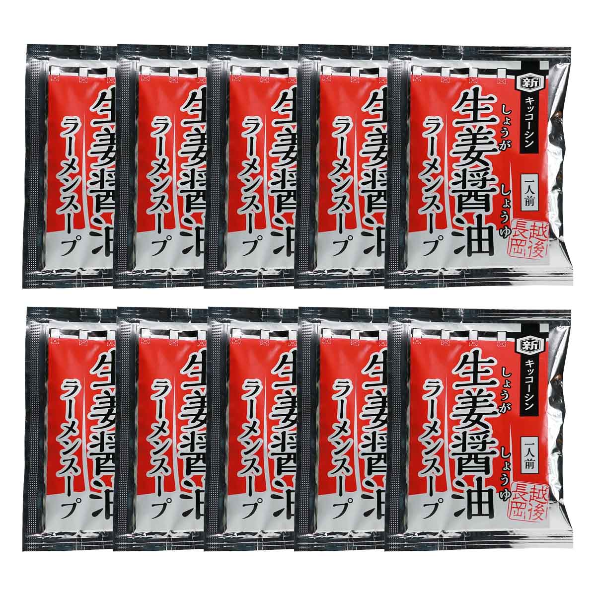ラーメン [ホクショク] 越後長岡 生姜醤油ラーメン 小袋 50g×10 /生姜醤油 生姜しょうゆ 生姜 醤油 しょう