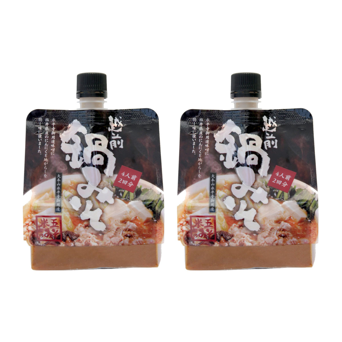米五 越前鍋みそ /鍋みそ 鍋味噌 鍋用味噌 味味噌 鍋だし味噌 越前鍋みそ 越前味噌 みそ鍋 発酵食品 鍋スープ 鍋の素 味噌鍋スープ 寄せ鍋 豚汁 味噌ちゃんこ 冬グルメ お取り寄せ
