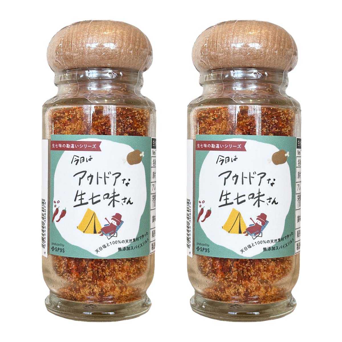 七味 [SPYS] 今日はアウトドアな生七味さん(スパイスソルト) 70g×2個セット /スパイス スパイスソルト 生七味 七味 七味唐辛子 生七味の勘違いシリーズ 薬味 調味料 和風調味料 万能調味料 唐辛子 辛い 激辛 ピリ辛 香り高い 風味豊か