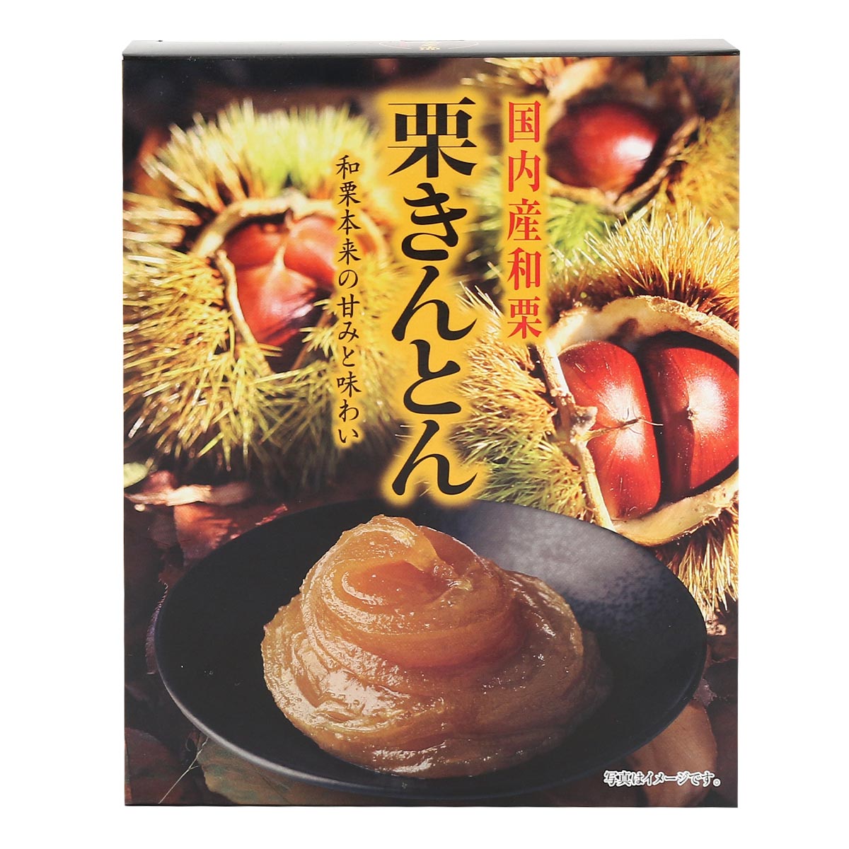 【商品特徴】国内産の和栗を使用した素朴でやさしい味わい。 お口いっぱいに広がる栗の香りをお楽しみ下さい。 そのままお召し上がりいただいても、お菓子の材料としてもお使いいただけます。 商品説明メーカー所在地 原材料 栗(国産)、砂糖 サイズ 171×141×34(mm) 原産国 日本 内容量 100g×2袋 アレルギー表示 なし 温度帯 常温 メーカー名 堀永殖産株式会社福岡県みやま市瀬高町大江1818