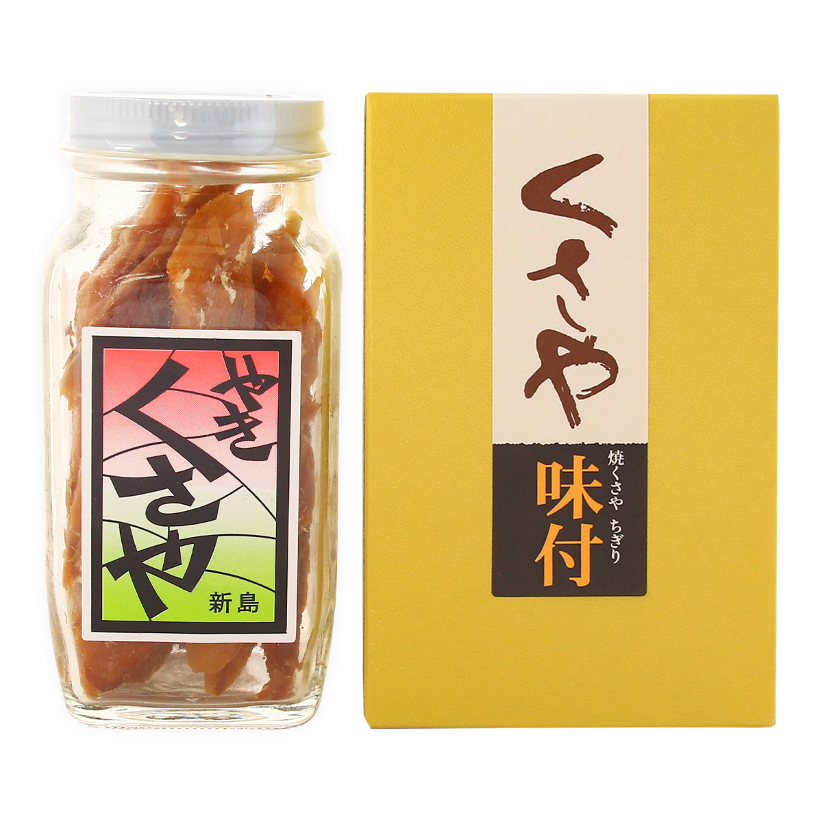 [池太商店] くさや 焼きくさや 味付 ビン詰 120g /珍味 干物 ひもの くさや 伝統食 おつまみ おかず 魚 ひもの 新島 本場 お土産 みやげ 特産品 お茶漬け お酒の友 保存食