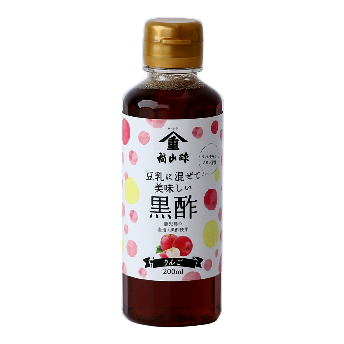 酢 [福山酢醸造] 豆乳に混ぜて美味しい黒酢 りんご 200ml /くろず 酢 保存料 無添加 鹿児島 お酢 ビネガー 健康 ダイエット 美容 プレゼント 贈り物 お礼の品 お取り寄せ 取り寄せ お祝い