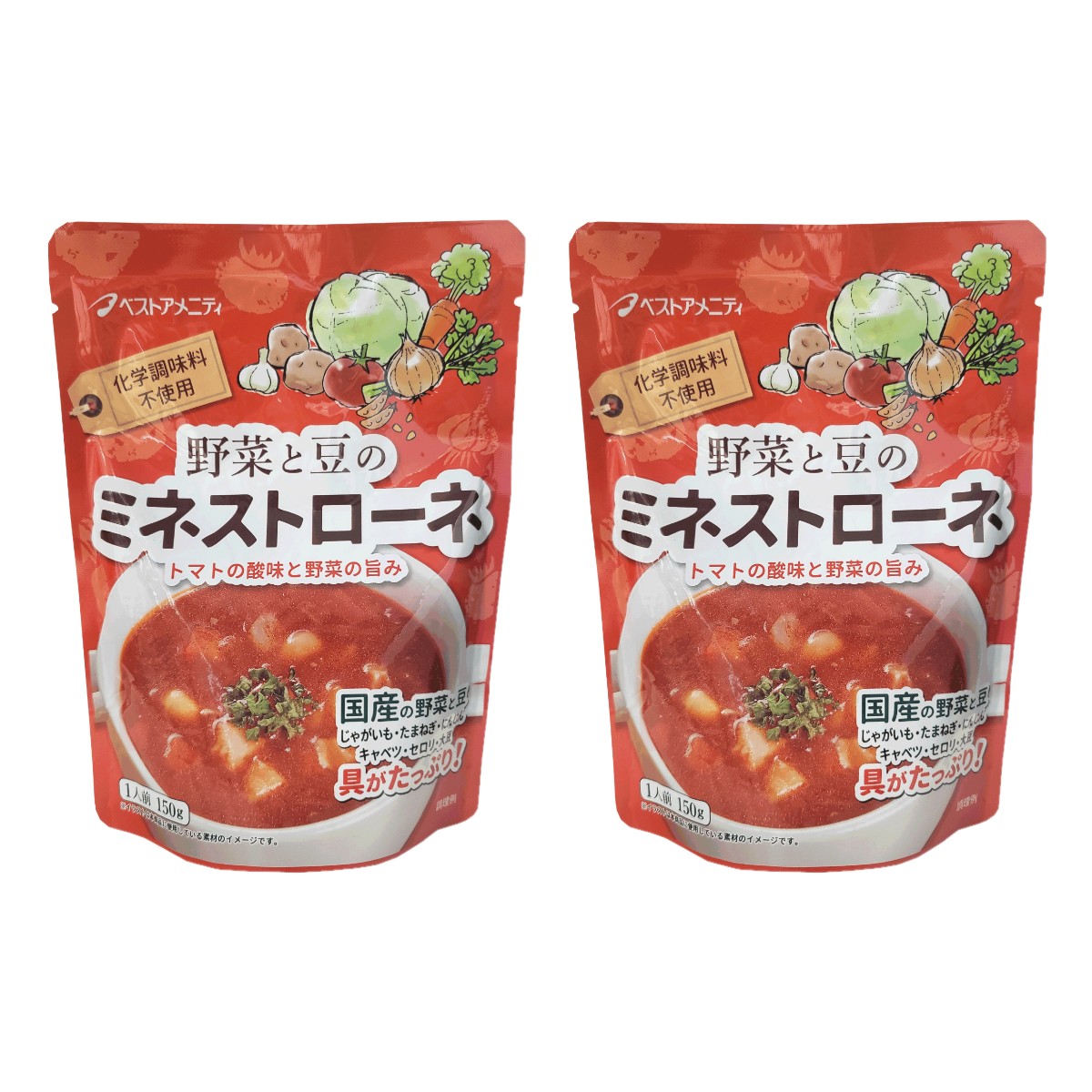 [ベストアメニティ] スープ 野菜と豆のミネストローネ 150g×2袋セット /スープ グルメ 国産 ミネストローネ レトルト食品 レトルト 常備 非常食 ダイエット 忙しい日 満足感