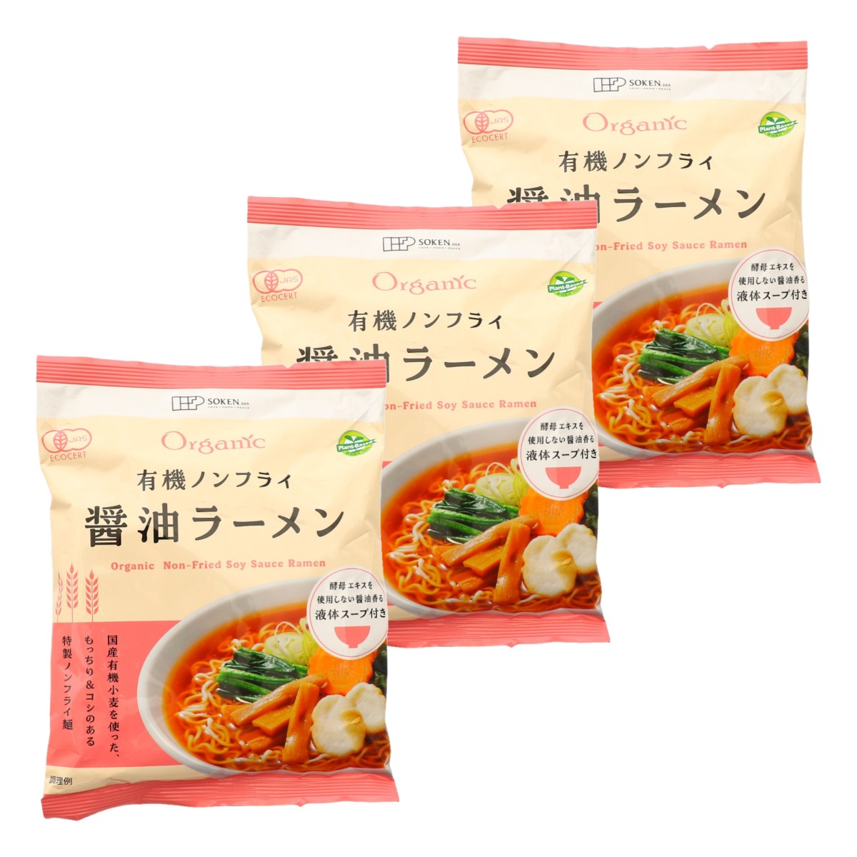 [創健社] ラーメン 有機ノンフライ醤油ラーメン 1食 105g(めん75g)×3袋セット /ラーメン らーめん 醤油ラーメン しょうゆらーめん あっさりラーメン 袋麺 インスタントラーメン 即席麺 有機ラーメン ノンフライラーメン 国産有機小麦 有機醤油 有機JAS認証 もっちり