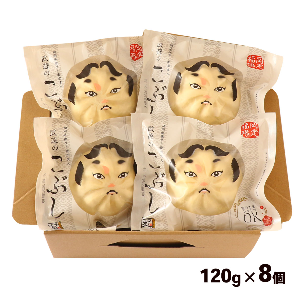 [武遊] 肉まん 武遊のこぶし(肉まん)8個セット 120g×8個セット /肉まん 豚まん 中華まん 福岡県産小麦 ラー麦 冷凍肉まん 中華バル武遊 有名中華料理店 本格四川料理シェフ 温めるだけ 簡単調理 おやつ 夜食 武遊のこぶし