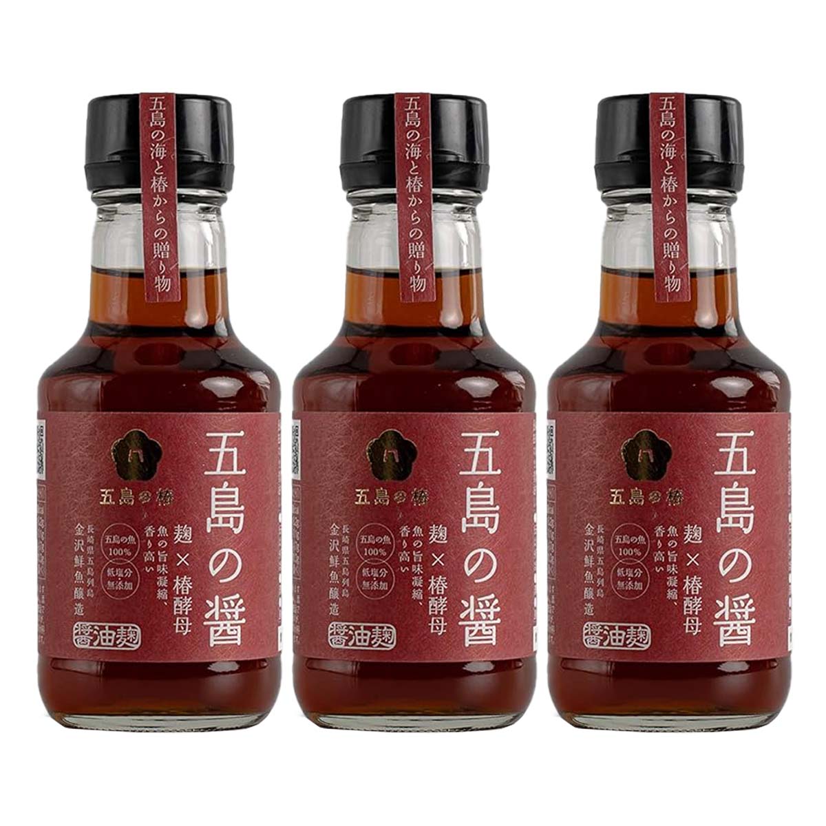 【楽天スーパーセール 10%オフ】 魚醤 [五島の椿] 五島の醤 醤油麹 150ml×3本セット /調味料 醤油 しょうゆ ギフト 贈り物 隠し味 だし醤油 魚醤 セット