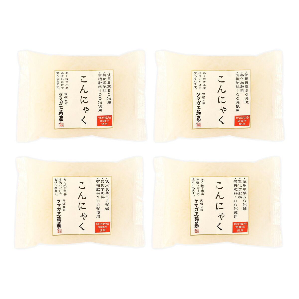 【楽天スーパーセール 10%オフ】 こんにゃく [クマガエ] 特別栽培こんにゃく糸 充填時150g×4袋セット /こんにゃく コンニャク クマガエこんにゃく 大分県 日田 特別栽培こんにゃく 蒟蒻芋 国産 専門店 手練り製法 ヘルシー 健康 低カロリー