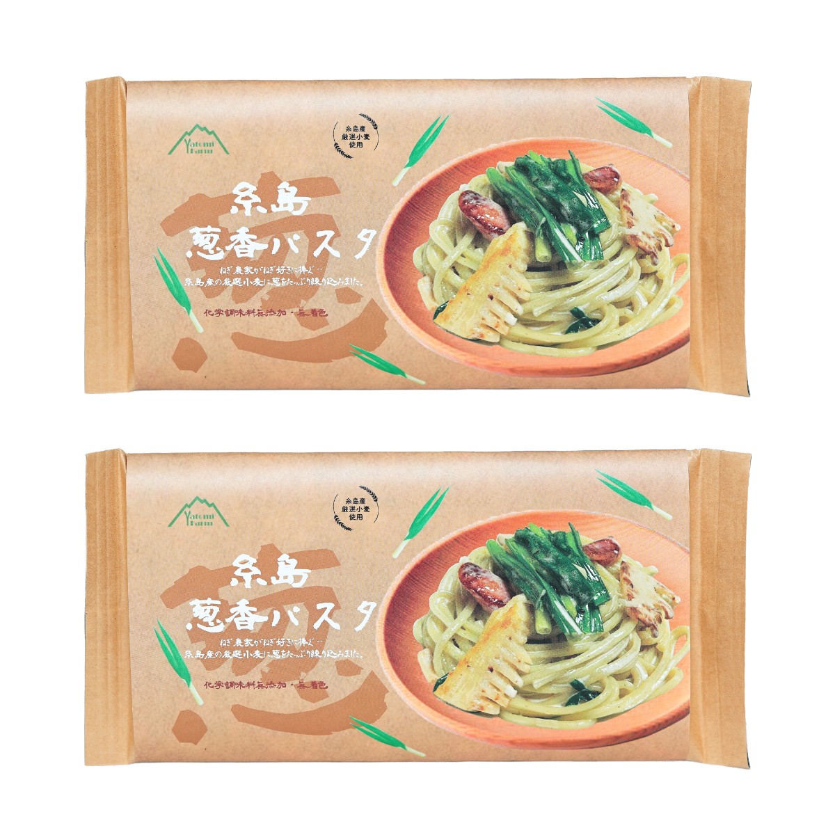 [弥冨農園] パスタ 糸島葱香パスタ麺 350g×2袋セット /ねぎ スパゲッティ スパゲティ時短 手軽 乾麺 もちもち 国産