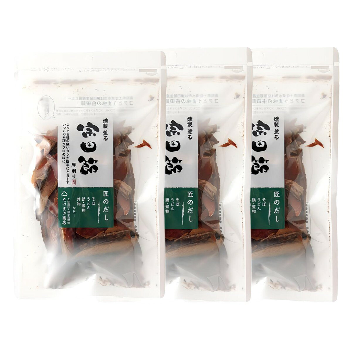 【商品特徴】めんつゆやおでん、煮物のお出汁に最適です。 ご家庭でプロの料理人の出汁を簡単に楽しめます。 土佐の伝統製法にこだわり、ソウダカツオをじっくりと燻して仕上げる宗田節。 原料のソウダカツオはカツオより小型で、血合いが多く、節に仕上げると濃厚な味わい、うまみを醸し出します。 それが「香りかつおに味そうだ」といわれる由縁です。 商品説明メーカー所在地 原材料 そうだかつおのふし(土佐清水市製造) サイズ 275×510×20(mm) 原産国 日本 内容量 100g×3 アレルギー表示 なし 温度帯 常温 メーカー名 株式会社たけまさ商店高知県土佐清水市中浜236