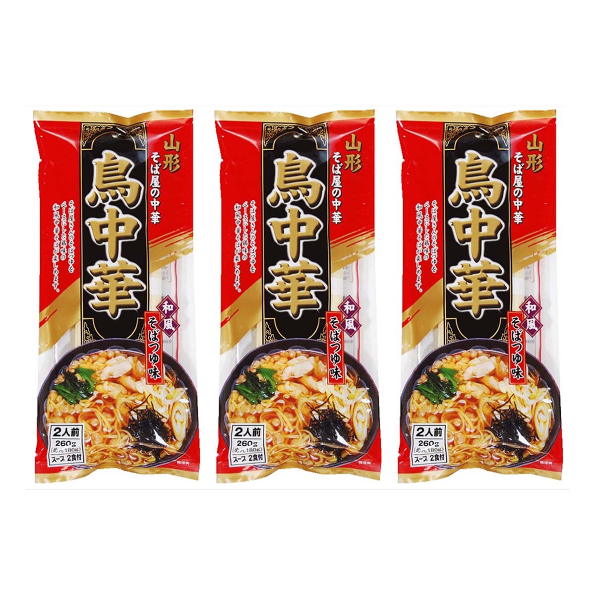 ラーメン 3個セット [みうら食品] 鳥中華 260g(めん180g)×3個セット /ラーメン グルメ 山形 そば ご当地グルメ 中華そば らーめん 麺