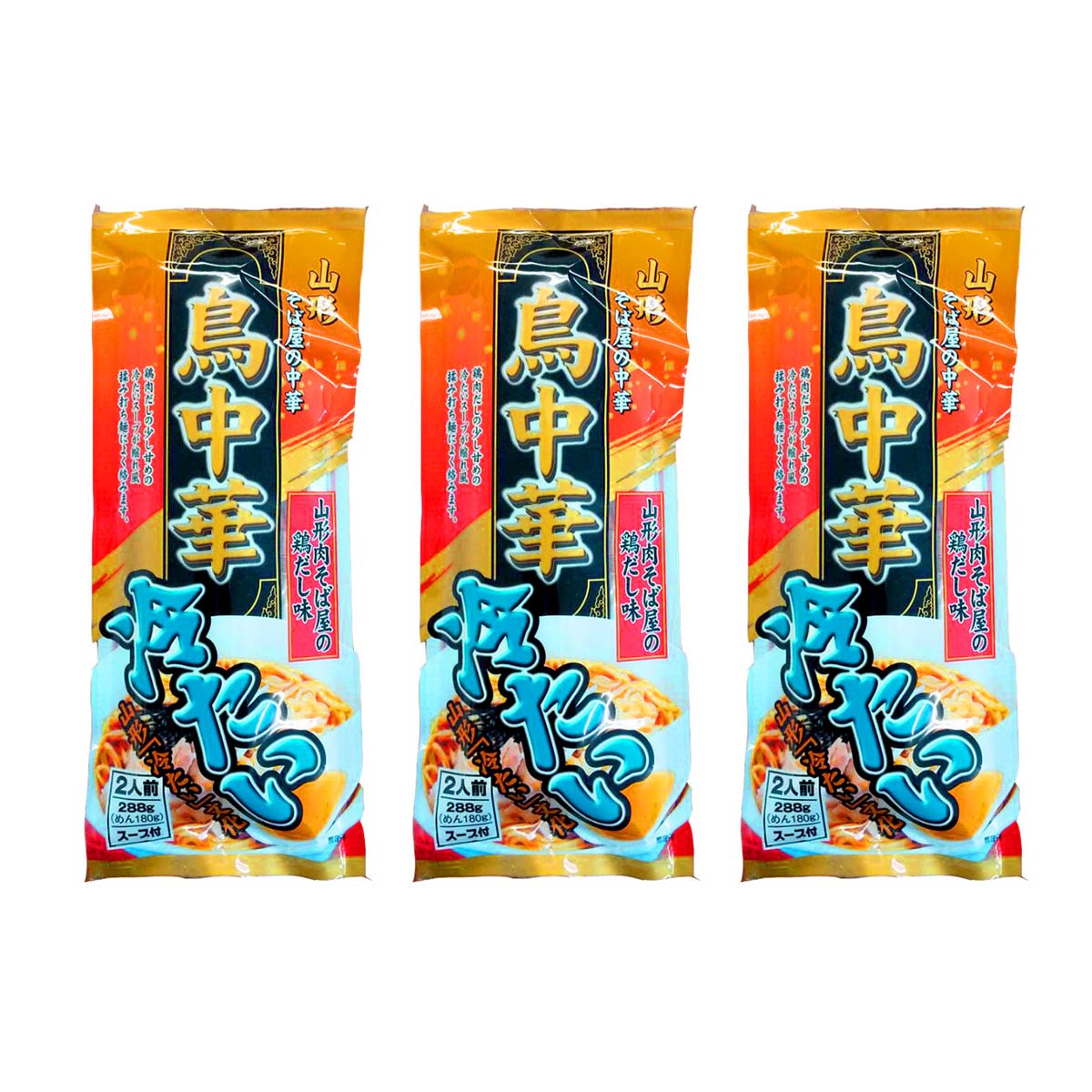 ラーメン 3個セット [みうら食品] 冷たい鳥中華 288g(めん180g)×3個セット /ラーメン グルメ 山形 そば ご当地グルメ 中華そば らーめん 麺