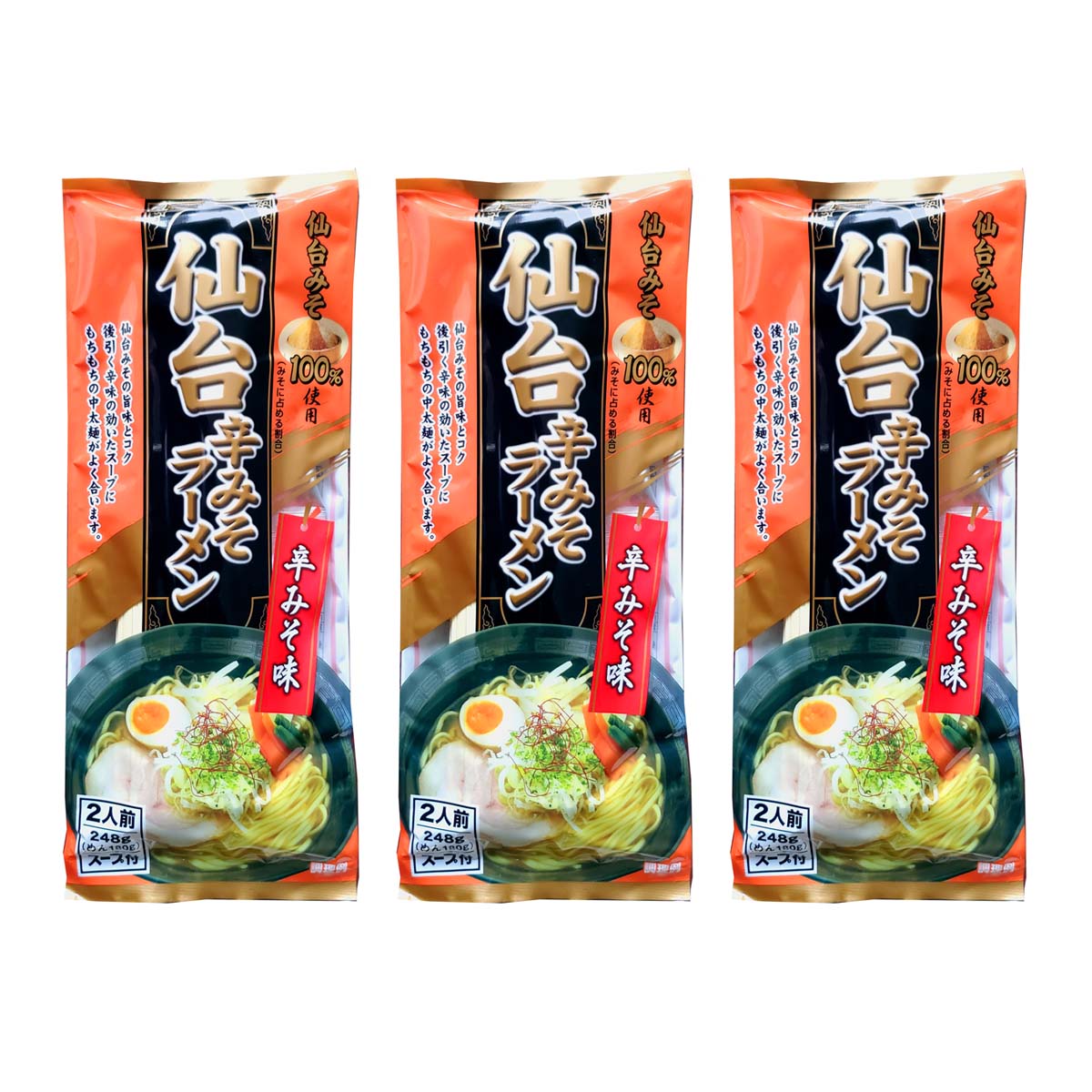 ラーメン 3個セット [みうら食品] 仙台辛みそラーメン 248g(めん180g)×3個セット /ラーメン グルメ 山形 そば ご当地グルメ 中華そば らーめん 麺