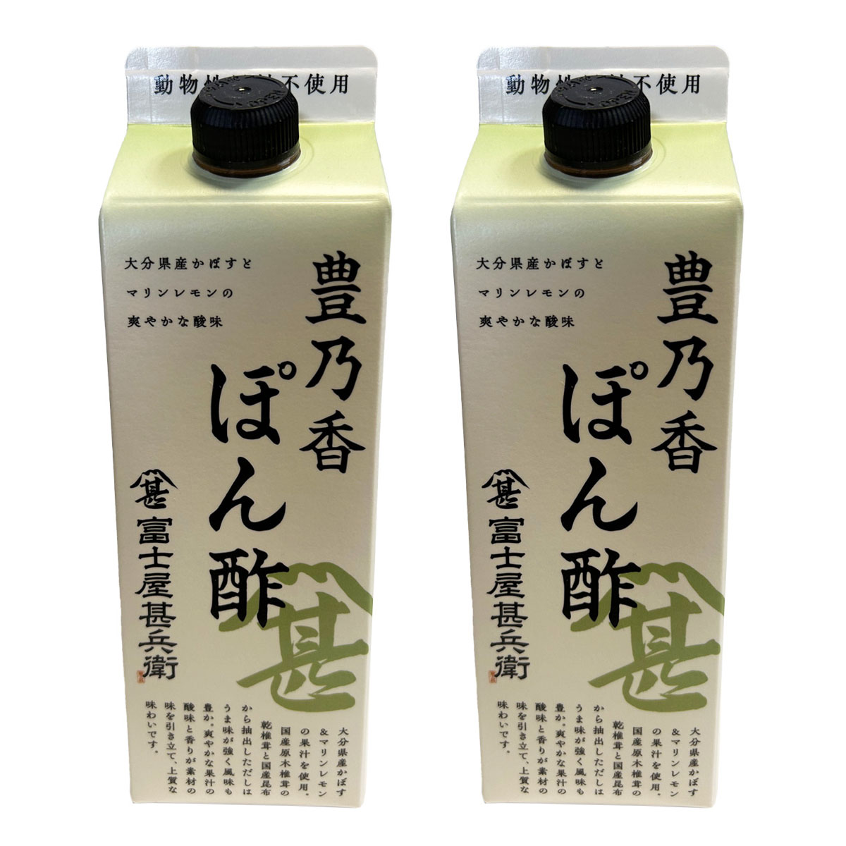 【楽天スーパーセール 10%オフ】 ポン酢 [フジジン] 富士屋甚兵衛 豊乃香ぽん酢 500ml×2本セット /ぽん酢 動物性原料不使用 かぼす 水炊き 餃子 冷しゃぶ マリンレモン 九州 大分