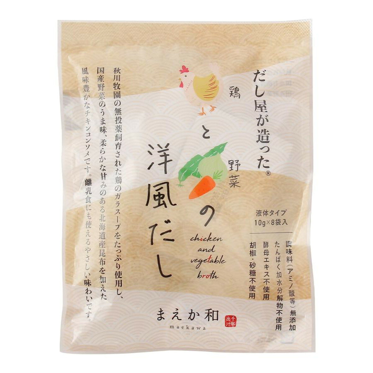 【楽天スーパーセール 10%オフ】 [マエカワテイスト] チキンコンソメスープ だし屋が造った鶏と野菜の洋風だし 80g(10g×8) /便利 だし 出汁 鶏だし チキンコンソメ 洋風だし だし屋 液体だし 風味豊か 離乳食 こだわり原料