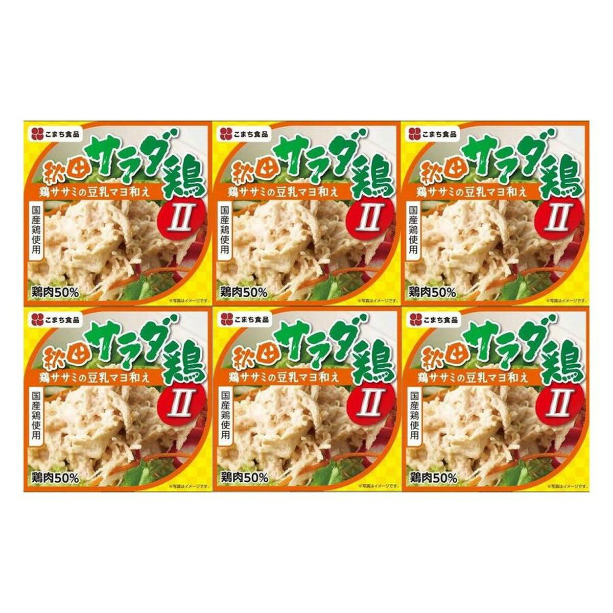【商品特徴】国産鶏(ササミ)を豆乳マヨ調味料で和えた惣菜缶です。 サラダ、パスタのトッピングや、クラッカーにのせてお酒のお供に、パンにぬったり、おにぎりの具材にご飯のお供にと、和・洋いろいろなシーンでご利用いただけます。 商品説明メーカー所在地 原材料 鶏肉(ササミ(国産))、食用植物油脂(国内製造)、醸造酢、食塩、砂糖、粉末状植物性たん白、香辛料、酵母エキスパウダー/増粘剤(加工でん粉、キサンタンガム)、調味料(有機酸等)、香辛料抽出物、(一部に大豆を含む) サイズ 240×170×50(mm) 原産国 日本 内容量 80g×6缶 アレルギー表示 大豆 温度帯 常温 メーカー名 こまち食品工業株式会社秋田県山本郡三種町外岡字逆川111
