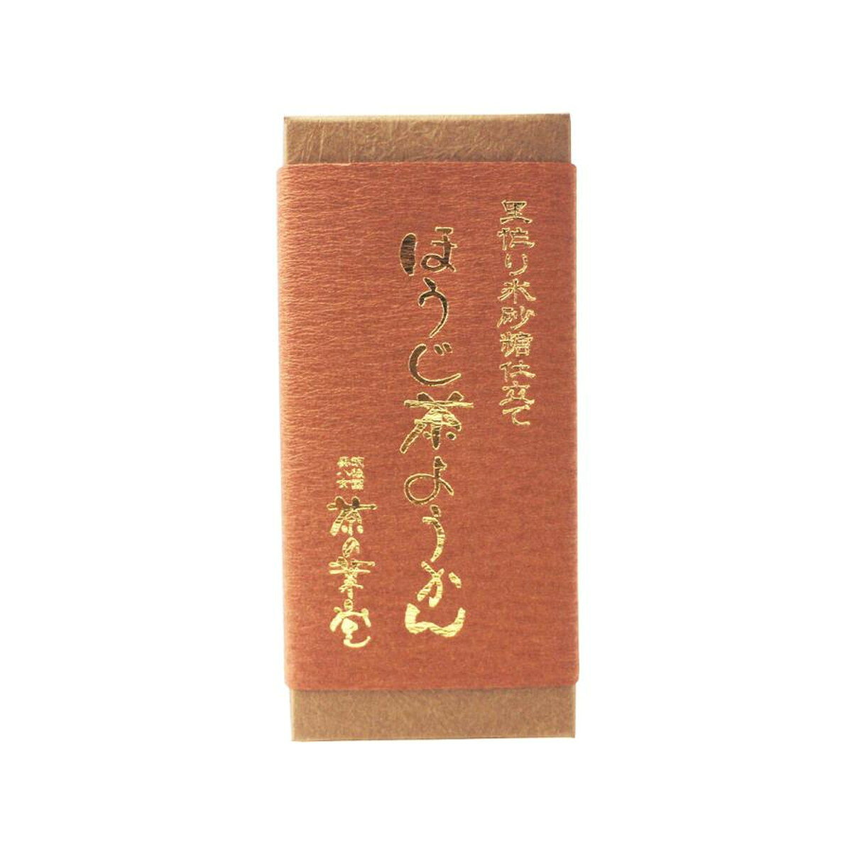 【楽天スーパーセール 10%オフ】 [原野製茶本舗] ようかん ほうじ茶ようかん (小) 210g /和菓子 おやつ スイーツ 和スイーツ ようかん 羊羹 茶葉 お茶の葉 緑茶 福岡県 八女 八女茶 贈り物 茶の葉堂