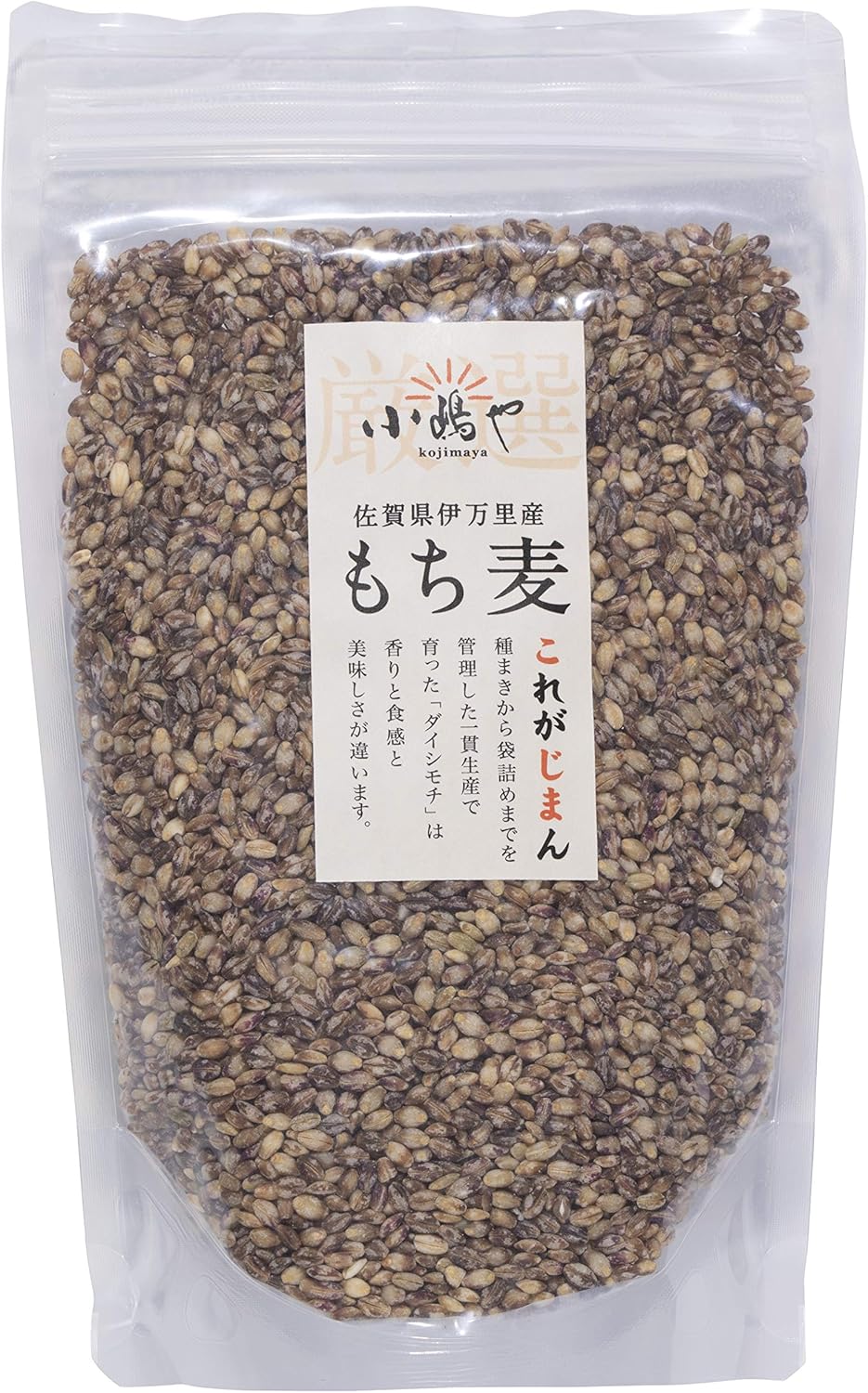 [小嶋や厳選] もち麦 400g/健康 健康食 もち麦 ダイシモチ 食物繊維 腸活 快便 腸...