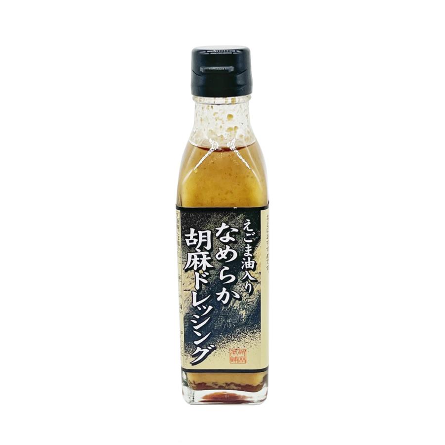[山口ごま本舗] ドレッシング えごま油入り なめらか胡麻ドレッシング 200ml /ドレッシング タレ 万能 エゴマ油 えごま えごまオイル 調味料 健康 食品