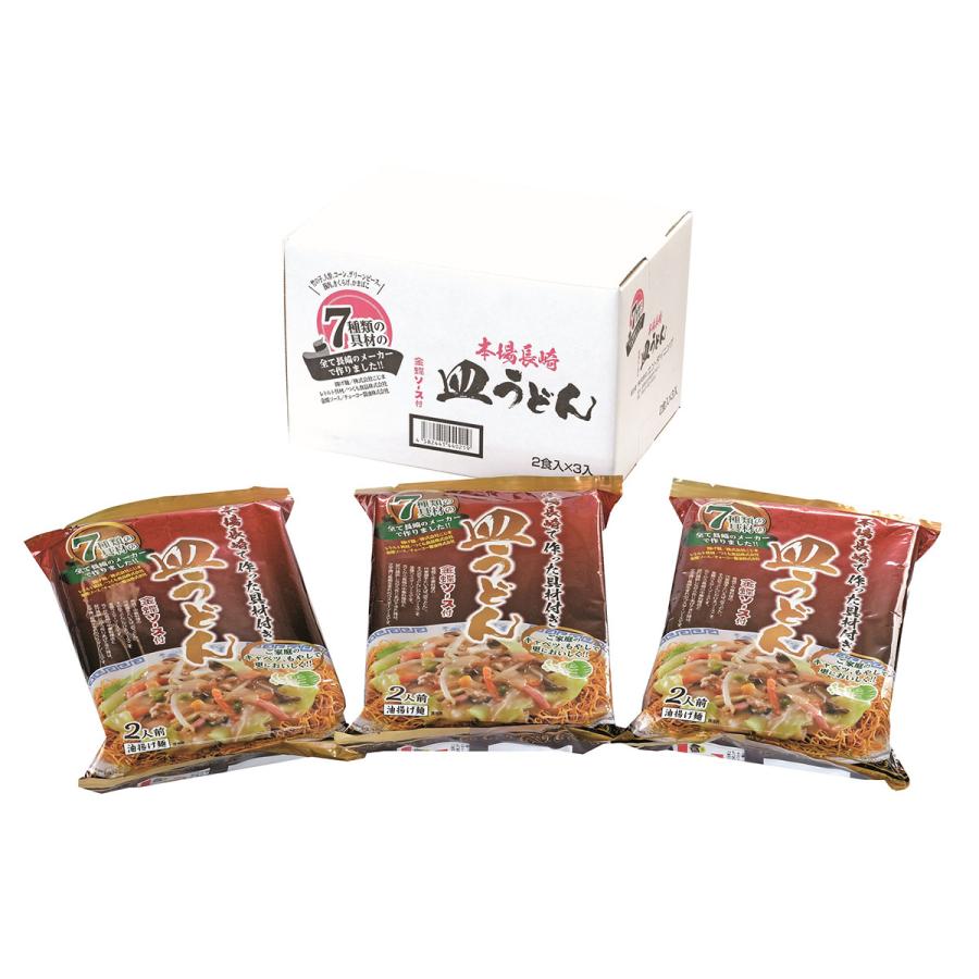 【商品特徴】本場長崎で作った7種類の具材付き皿うどん(金蝶ソース付) 長崎で中華料理の代表選手と言えば「皿うどん」 野菜や蒲鉾などいろんな具材がたっぷりの一品。 ですが使用する具材は長崎では当たり前でも、他県では分からい・・・ なので! 長崎で作った具材をセットしました! 更に本場の味に近づける為に、長崎では有名な長崎生まれの「金蝶ウスターソース」付き。 手輕に本格的な本場の味を是非ご家庭でご賞味下さい。 商品説明メーカー所在地 原材料 栄養成分 2人前(371.8g)当たり：エネルギー566g　タンパク質11.8g　脂質24.3g　炭水化物75.3g　食塩相当量4.8g 原材料 【具材】 野菜(竹の子、にんじん、コーン、グリーンピース)、粉末スープ(砂糖、食塩、ぶどう糖、チキンパウダー、粉末醤油、ガーリックパウダー、酵母エキス)(国内製造)蒲鉾、豚肉、中華だし、乾キクラゲ、ポークエキス、植物油、砂糖／増粘剤(加工デンプン)、調味料(アミノ酸等)、加工デンプン、酸味料、着色料(カラメル、コチニール)、pH調整剤、(一部に小麦・豚肉・鶏肉・大豆・たん白加水分解物(魚介類)を含む) 【揚げめん】 小麦粉(国内製造)、食用植物油脂、食塩／かんすい、酸化防止剤(V.E)、(一部に小麦を含む) 【ウスターソース】 醸造酢(国内製造)、砂糖、野菜・果実(りんご、トマト、たまねぎ、にんにく)、食塩、アミノ酸液、香辛料／カラメル色素、調味料(アミノ酸等)、香辛料抽出物、甘味料(甘草)、(一部にりんご・大豆を含む) サイズ 170×260×180(mm) 原産国 日本 内容量 6食 1袋2食入 371.8g(具材 280g、揚げめん 80g、ウスターソース 5.9g×2)×3袋 アレルギー表示 小麦、大豆、豚肉、りんご、たん白加水分解物(魚介類) 温度帯 常温 メーカー名 株式会社エン・ダイニング長崎県大村市協和町703-1