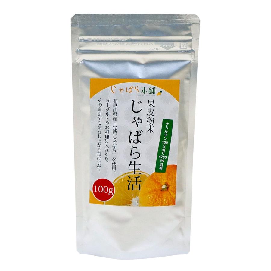 【商品特徴】じゃばらとは、柚子やかぼす、橙などと同様の柑橘(かんきつ)類です。 果汁が豊富で香りや酸味が強く、独特の風味を持つ、和歌山県原産の大変希少価値が高い果実です。 じゃばら果皮には、季節の変わり目を快適に過ごしたい方に嬉しい成分、ナリルチン(フラボノイドの一種)が、柑橘類の中で群を抜いた含有量があるという研究結果が出ています。 和歌山県産のじゃばらの皮をそのまま粉末にしました。 ナリルチンの摂取を目的とする場合に特にオススメ！ 独特の香り、酸味とほのかな苦味。 ヨーグルトや料理に入れたり、様々な用途にお使いいただけます。 もちろん、そのままでもお召し上がりいただけます 商品説明メーカー所在地 原材料 じゃばら果皮(国産) サイズ - 原産国 日本 内容量 100g アレルギー表示 なし 温度帯 常温 メーカー名 株式会社ファイブワン和歌山県和歌山市三葛127-1 じゃばらストレート果汁150ml