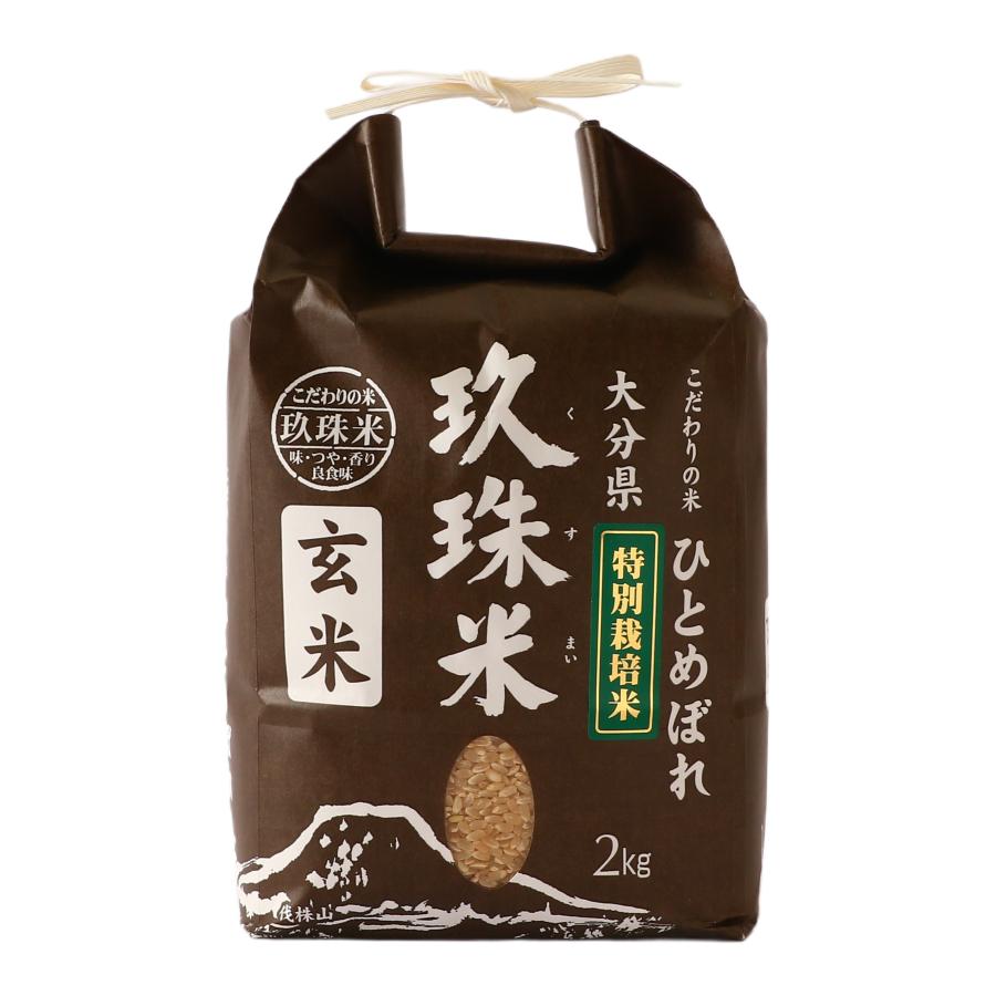 楽天市場】玖珠 米 玄米の通販