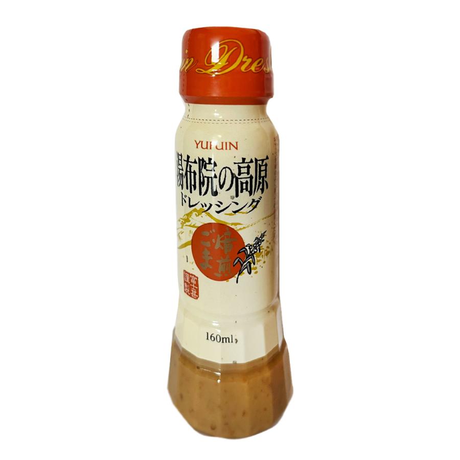 ドレッシング [富士甚醤油] 湯布院の高原ドレッシング 焙煎ごま 160ml /九州 大分 調味料 ドレッシング 湯布院 ごまドレッシング ごまドレ フジジン
