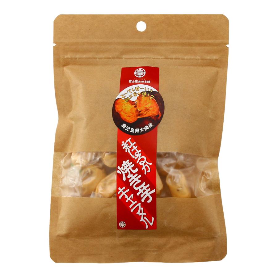 [冨士屋製菓] キャラメル 紅はるか焼き芋キャラメル 70g /おやつ お菓子 スイーツ 焼き芋 紅はるか 鹿児島県産 オブラート 食べやすい 焼き芋キャラメル やきいもキャラメル 個食 遠足 ドライブ 懐かしい