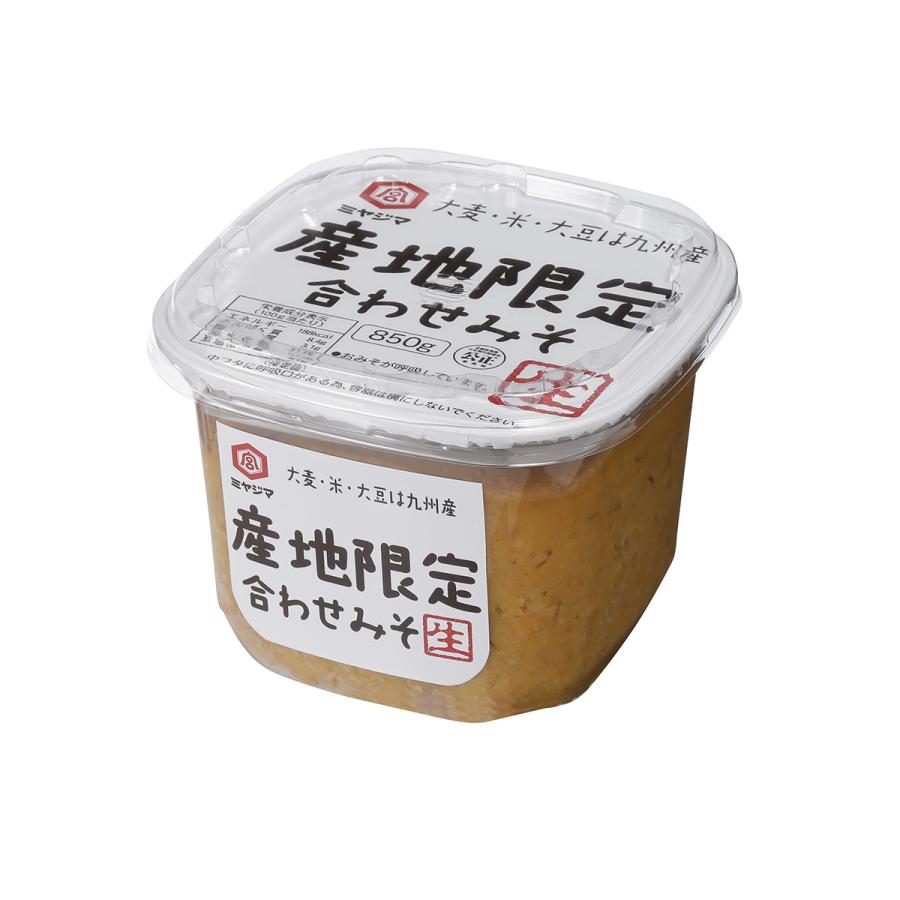 【商品特徴】九州産の大麦、米、大豆を使用し、伝統の技術でまろやかな甘さと旨みに仕上げた合わせみそです。 生きた酵母をそのまま生詰めしました。 ぜひ一度お試しください。 商品説明メーカー所在地 原材料 大麦(九州産)、米(九州産)、大豆(九州産)、食塩 サイズ 100×125×125(mm) 原産国 日本 内容量 850g アレルギー表示 大豆 温度帯 常温 メーカー名 宮島醤油株式会社福岡県福岡市南区清水4丁目14号