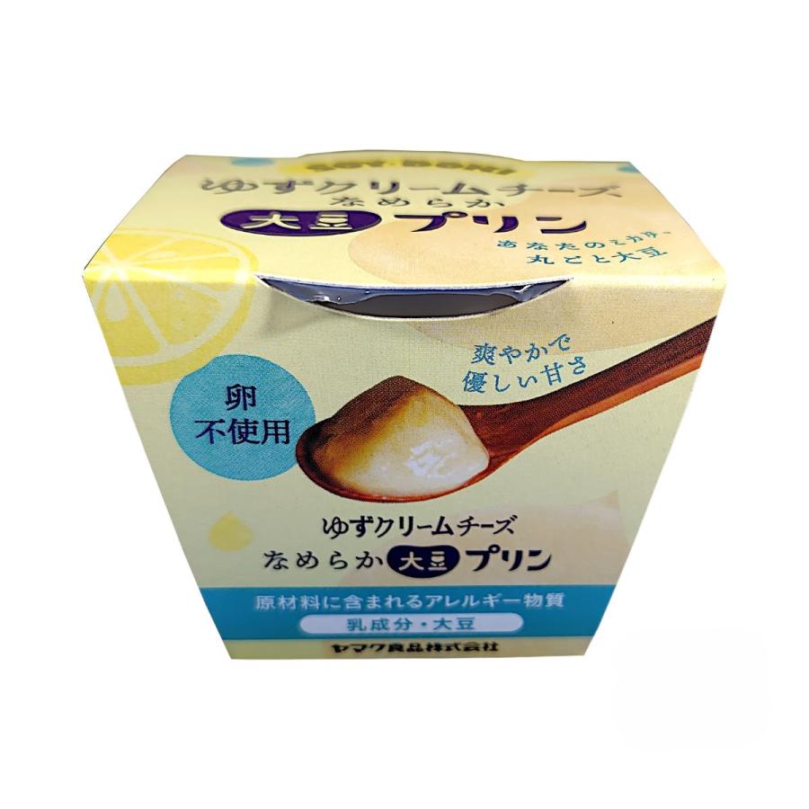 [ヤマク食品] 菓子 大豆プリン ゆずクリームチーズ 100g /デザート スイーツ プリン 大豆プリン 大豆スイーツ スイートポテト お茶うけ 1食分