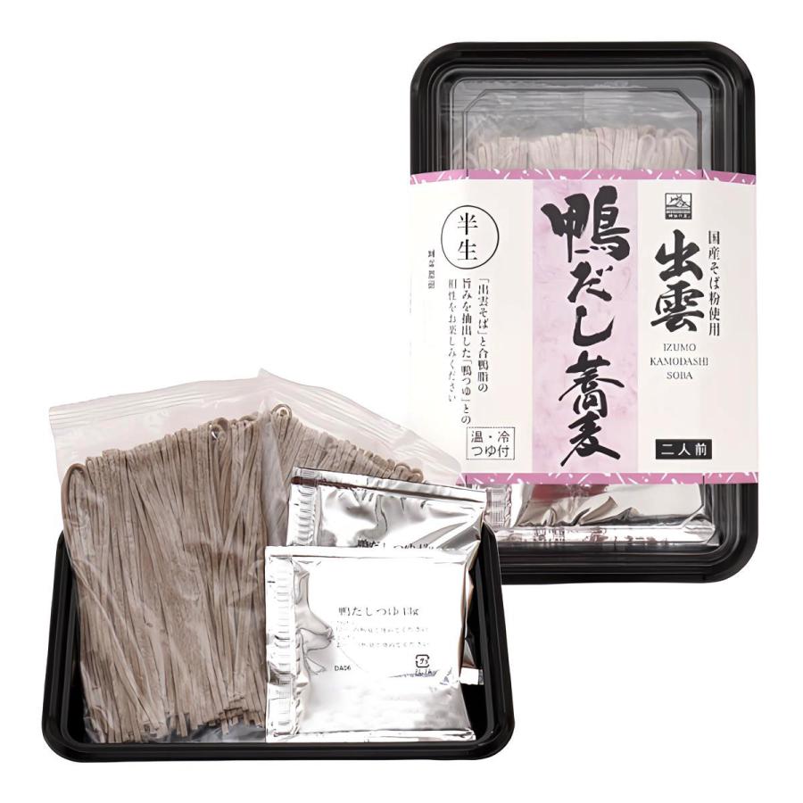 そば [なかたか] 国産そば粉使用 出雲 鴨だし蕎麦 286g(めん 100g×2、つゆ 43g×2) /出雲そば 鴨そば 国産そば そば 蕎麦 島根県 出雲 半生麺 鴨 鴨つゆ 二人前 つゆ付き 便利 温そば 冷そば パック入り