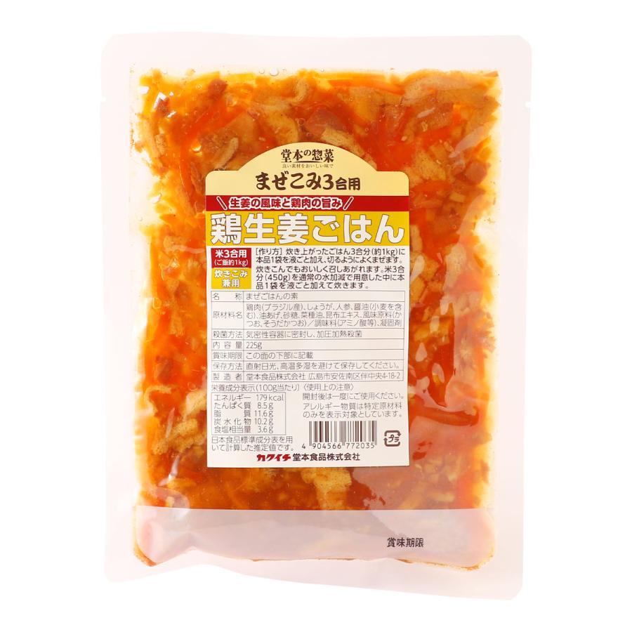 【商品特徴】鶏肉、生姜、人参、油あげをたっぷり使用した、醤油ベースのまぜごはんの素です。 生姜はみじん切りにすることでごはんにムラなく混ざり、ひと口食べた瞬間に風味がふわっと広がるよう仕上げています。 さらに、鶏肉の煮汁を加えて旨みを強化。 コクのある味わいで、冷めてもおいしく、生姜の香りがしっかり残るため、おむすびにもぴったりの一品です。 商品説明メーカー所在地 原材料 鶏肉(ブラジル産)、しょうが、人参、醤油(小麦を含む)、油あげ、砂糖、菜種油、昆布エキス、風味原料(かつお、そうだかつお)/調味料(アミノ酸等)、凝固剤 サイズ 210×158×10(mm) 原産国 ブラジル 内容量 225g アレルギー表示 鶏肉、小麦 温度帯 常温 メーカー名 堂本食品株式会社広島県広島市安佐南区伴中央4-18-2