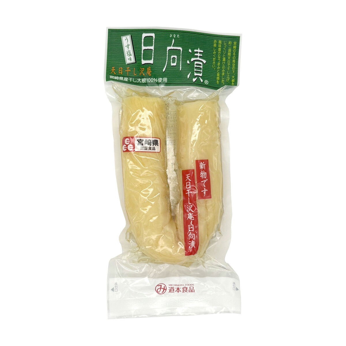 【楽天スーパーセール 10%オフ】 [道本食品] たくあん 天日干し沢庵日向漬 1本入り /宮崎県産 国産 天日干し大根 お漬物 たくあん漬け 沢庵 パリパリ食感 保存料不使用 着色料不使用 ご当地 お取り寄せグルメ