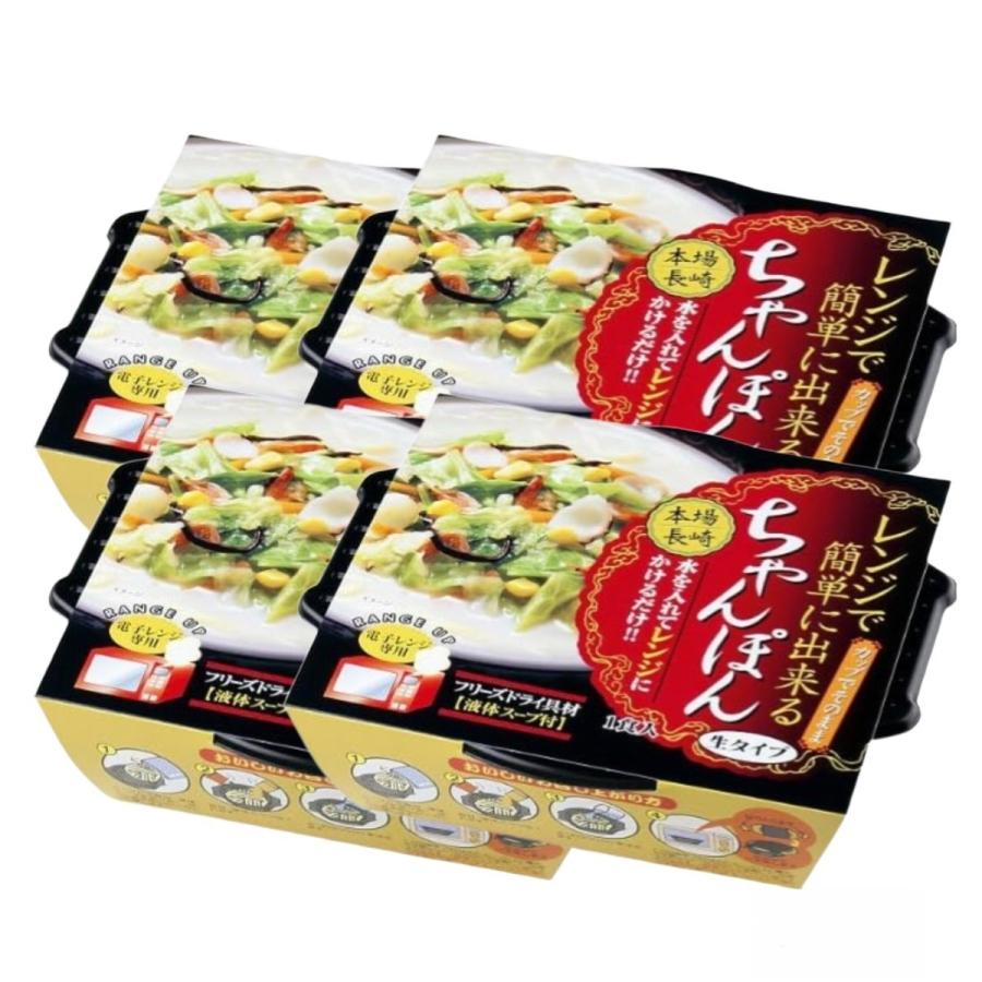【商品特徴】水を入れ、麺、具材、スープと一緒にレンジで6分、本格的長崎ちゃんぽんが簡単にお召し上がりいただけます。 商品説明メーカー所在地 原材料 めん[小麦粉(国内製造)、植物油脂、食塩／安定剤(加工デンプン)、pH調整剤、クチナシ色素、(一部に小麦・大豆を含む)] 液体スープ[ポークエキス、豚脂、食塩、しょうゆ、たん白加水分解物、砂糖、香辛料、チキンエキス、／調味料(アミノ酸等)、pH調整剤、増粘剤(グァーガム)、(一部に小麦・大豆・豚肉・鶏肉を含む)] 具材[キャベツ、いか、コーン、人参、きくらげ、えび／膨張剤、調味料(アミノ酸等)、着色料(紅麹)、香辛料抽出物、(一部にいか・えびを含む)] サイズ 180×200×240(mm) 原産国 日本 内容量 191.2g×4 アレルギー表示 小麦、大豆、鶏肉、 豚肉、いか、えび 温度帯 常温 メーカー名 株式会社狩野ジャパン長崎県大村市東大村1丁目2376-6