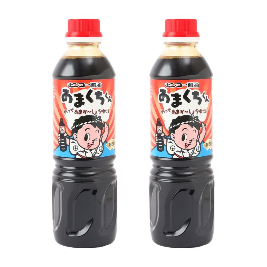 醤油 [キンコー醤油] あまくちくん 500ml×2個セット /醤油 しょうゆ 鹿児島県 国産 九州醤油 甘口醤油 調味料 刺身醤油 刺身 甘口