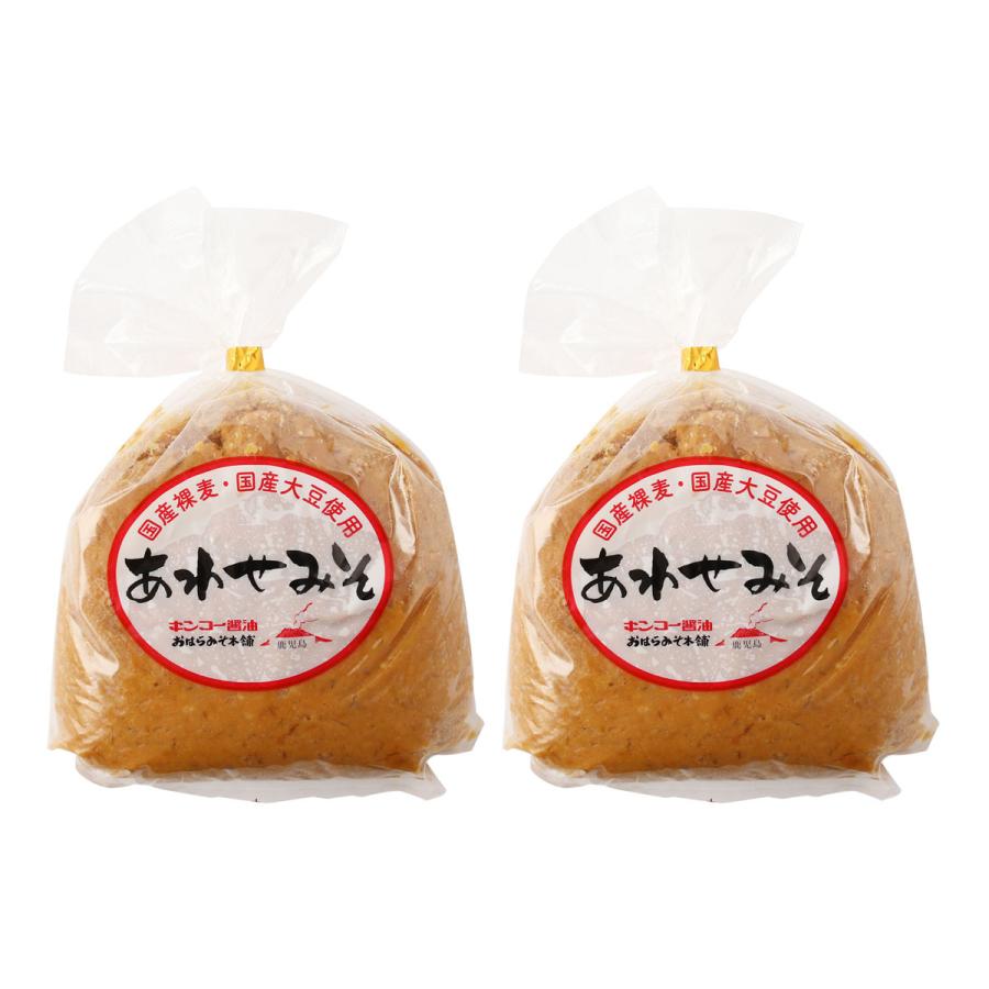 【楽天スーパーセール 10%オフ】 味噌 [キンコー醤油] あわせみそ 1kg×2個セット /味噌 みそ 国産 鹿児島県 あわせ味噌 合わせ味噌 九州 甘口味噌 甘口 調味料