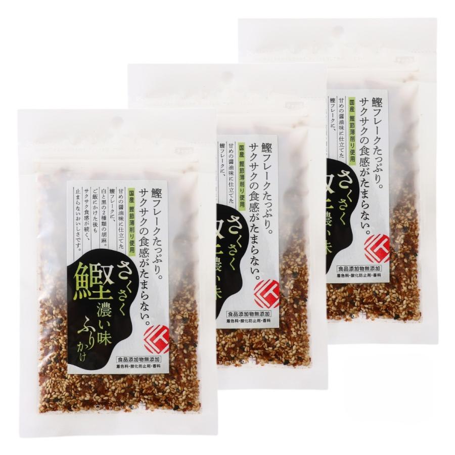 【商品特徴】枕崎の鰹節薄削りをサクサク食感に仕上げました。 鰹の旨味の濃い、食べ応えのあるふりかけです。 醤油味のかつおフレークは、ご飯にふりかけた後もサクサク食感が続き、箸が止まらない美味しさです。 商品説明メーカー所在地 原材料 いりごま(国内製造)、味付鰹節(鰹節、醤油、砂糖、ブドウ糖、グラニュー糖、食塩、酵母エキス)、鰹節、砂糖、食塩、酵母エキス、醤油、(一部に小麦・大豆・ごまを含む) サイズ 195×120×30(mm) 原産国 日本 内容量 30g×3 アレルギー表示 小麦、大豆、ごま 温度帯 常温 メーカー名 株式会社タクセイ愛知県一宮市伝法寺5丁目14番13