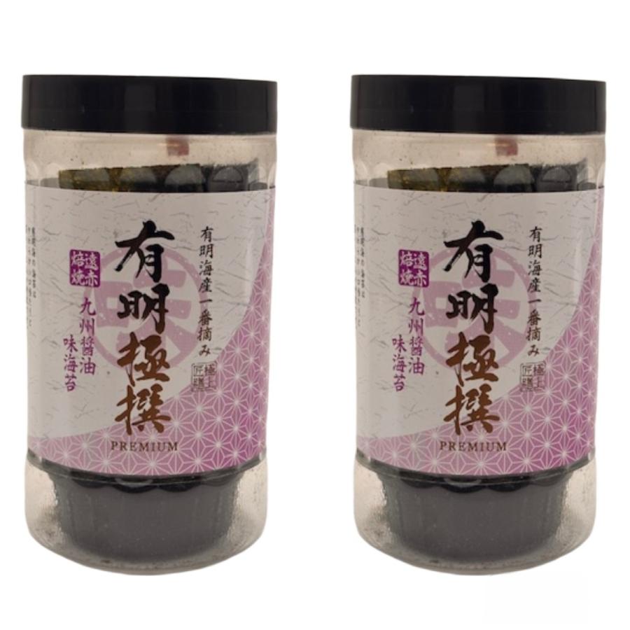 【楽天スーパーセール 10%オフ】 [有明海苔] のり 【有明海産一番摘み】有明極撰 九州醤油味海苔 10切32枚(板海苔3.2枚分)×2個セット /のり 海苔 有明海 ギフト 贈答 おにぎり 弁当 手土産 ご飯のお供 お土産 国産 乾物