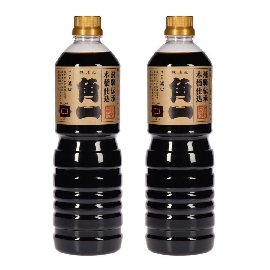 【楽天スーパーセール 10%オフ】 醤油 2本セット [日下部味噌醤油醸造] 飛騨醤油すみれ濃口 1000ml ×2本セット /醤油 木桶仕込み 濃口醤油 飛騨醤油 飛騨高山名産 和食に合う昔ながらの製法 手作り醤油