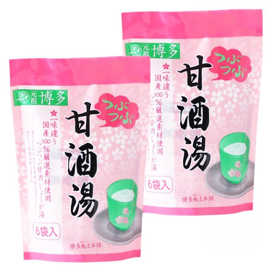 【商品特徴】米粉のつぶつぶ食感に、米こうじ・酒粕・しょうが湯を絶妙にブレンド。 今までにない風味豊かな味わいに仕上げました。 国産100％厳選した原料を使用しておりますので、安心してお召し上がりいただけます。 商品説明メーカー所在地 原材料 ビート糖(国内製造)、沖縄黒糖、酒粕、米こうじ、澱粉、米粉、寒梅粉、蒸し生姜、蜂蜜、食塩 サイズ 180×127×90(mm) 原産国 日本 内容量 15g×6袋(90g)×2 アレルギー表示 なし 温度帯 常温 メーカー名 株式会社シンセイ商事鳥土本舗福岡県福岡市博多区吉塚1-30-15