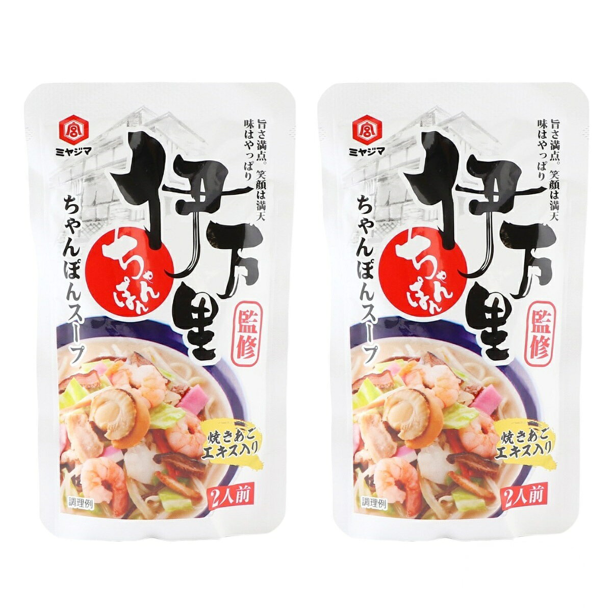 [宮島醤油] スープ 伊万里 ちゃんぽんスープ 80g×2個セット /ちゃんぽん スープ 佐賀県 伊万里市 国産 グルメ チャンポン 店主監修 ご当地グルメ 簡単 手軽 時短 即席