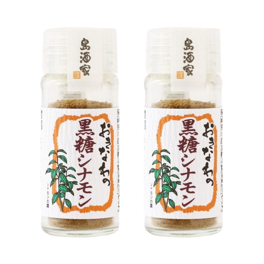 【楽天スーパーセール 10%オフ】 [島酒家] シナモン おきなわの黒糖シナモン 18g×2本セット /シナモン スパイス 沖縄 沖縄県 国産 純黒糖 サトウキビ スイートスパイス 万能 温活 常備