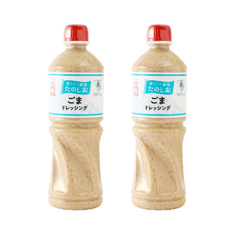 [ケンコーマヨネーズ] ドレッシング たのしお ごまドレッシング 1000ml×2本セット /国産 ドレッシング ごまドレ たのしお 塩分カット 減塩 金ごま クリーミー 健康志向