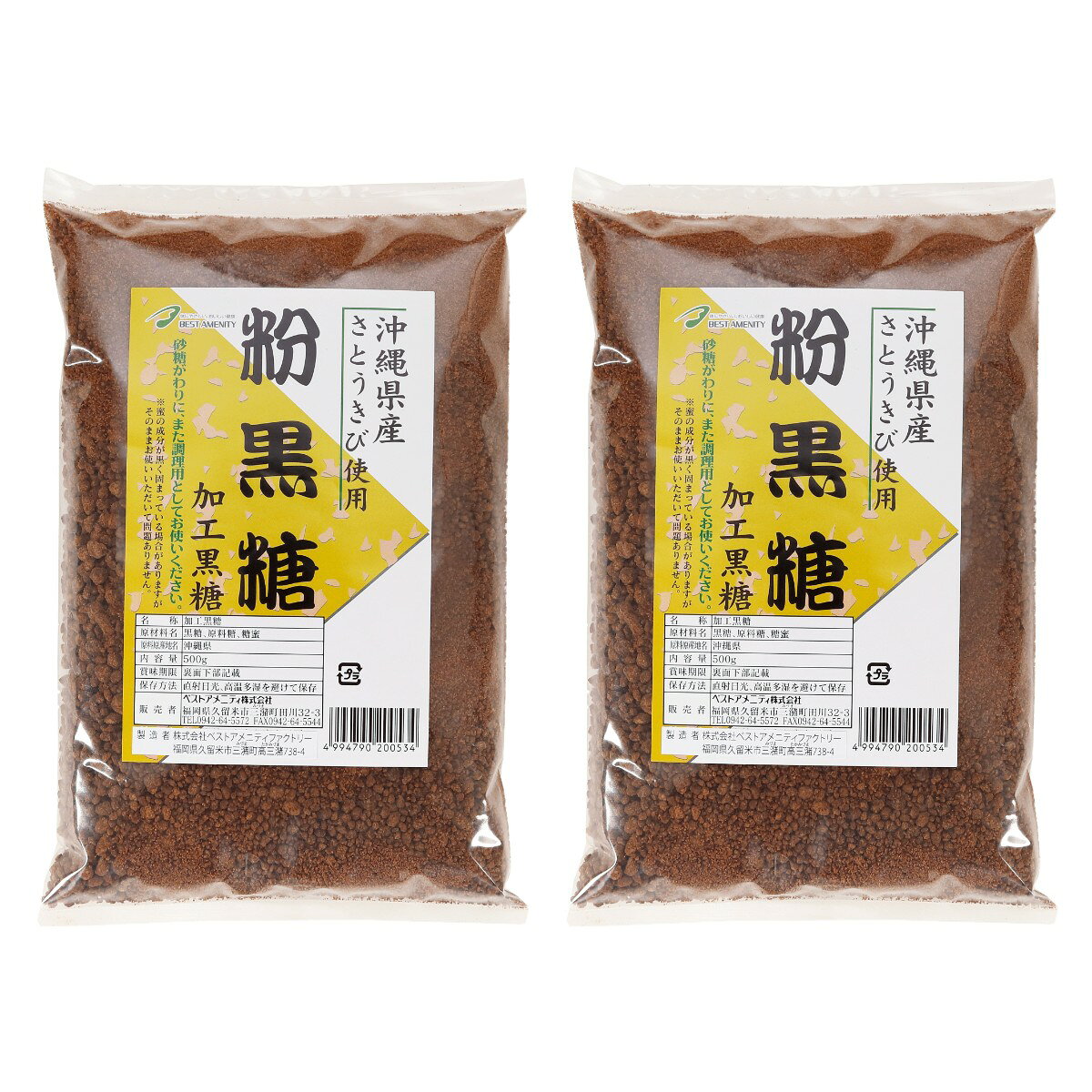 【商品特徴】溶けやすいのでお料理やお菓子づくり、コーヒーや紅茶などに使いやすく便利です。 上白糖の代わりに、コクのある風味と香りの粉黒糖をぜひお試しください。 商品説明メーカー所在地 原材料 黒糖、原料糖、糖蜜 原料原産地名:沖縄 サイズ 250×300×35(mm) 原産国 日本 内容量 500g×2 アレルギー表示 なし 温度帯 常温 メーカー名 ベストアメニティ株式会社福岡県久留米市三潴町田川32-3