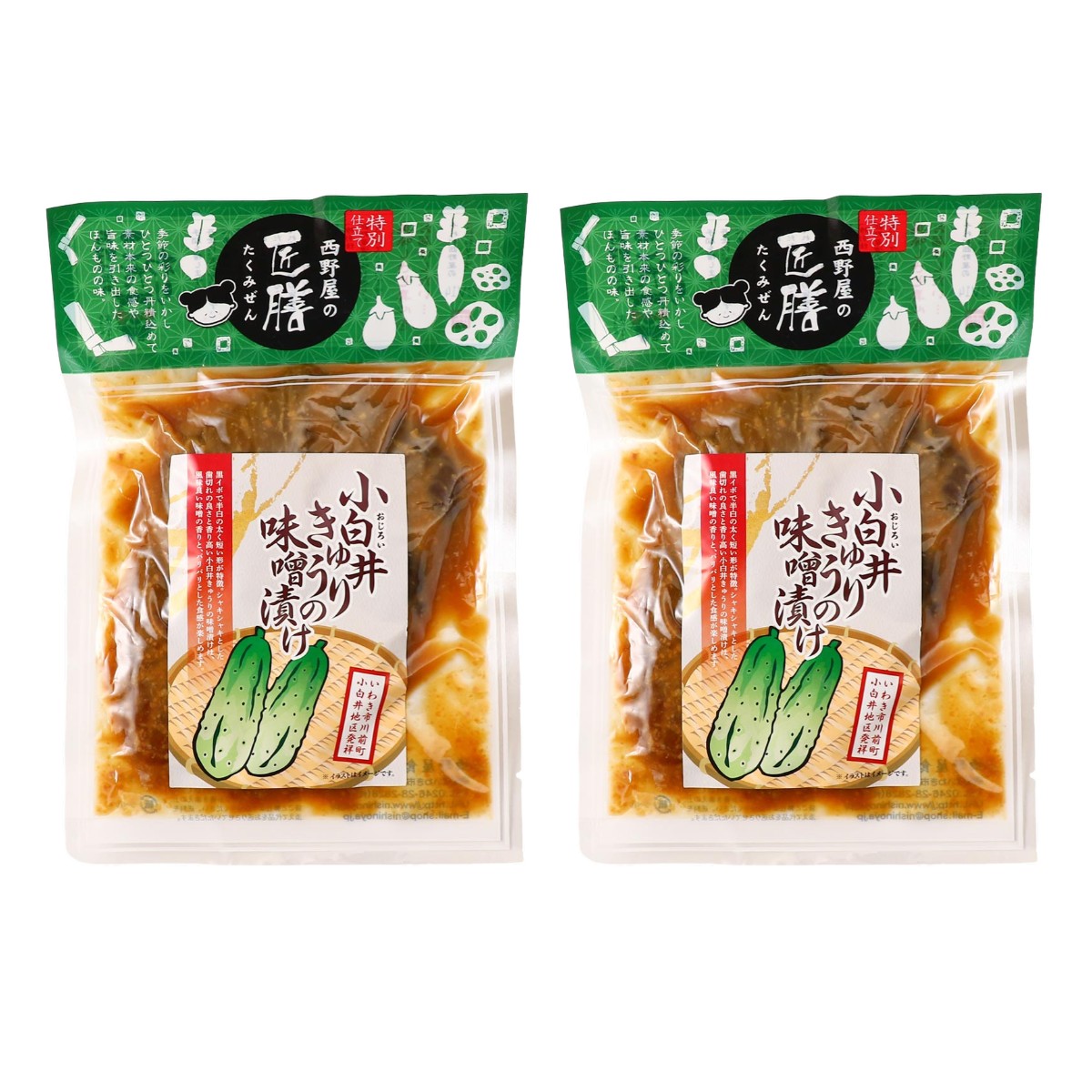 [西野屋食品] 漬物 小白井きゅうりの味噌漬け 130g×2袋セット /国産 福島 いわき市産 伝統野菜 希少品種 小白井きゅうり 味噌漬け みそ漬け 漬物 ごはんのお供 おつまみ シャキシャキ 常備菜 匠膳