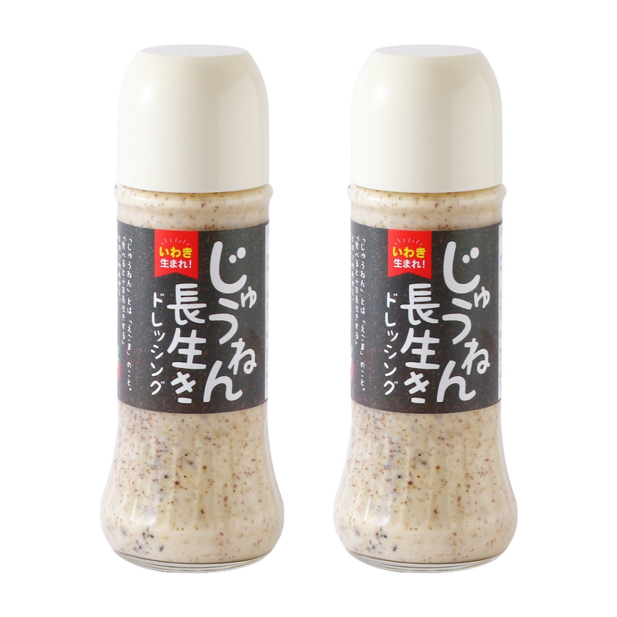 【商品特徴】「じゅうねん」とは「えごま」の事。 「食べると十年長生きする」とのいわれから東北では「じゅうねん」と呼ばれています。 「じゅうねん長生きドレッシング」ならば、普段の食事で体に良い「えごま」を手軽に取れる！ マイルドなゴマ風味のドレッシングなのでご年配の方やお子様など誰でもおいしく召し上がれます。 ご家庭用として普段使いの定番ドレッシングとしてはもちろんですが離れて暮らす「おじいちゃん、おばあちゃん」への贈り物としても大人気！ 「喜ばれる事間違いなし！」 「じゅうねん長生きドレッシング」で野菜をたくさん食べて健康な身体を目指しましょう！ ※いわき産のえごまだけではなく、福島県産のえごまを使用する場合があります。 商品説明メーカー所在地 原材料 マヨネーズ(国内製造)、アミノ酸液、醸造酢、砂糖、還元水飴、卵、白ごま、えごま、食塩/調味料(アミノ酸等)、香辛料、増粘剤(キサンタン)、(一部に小麦・卵・大豆・ごま・りんごを含む) サイズ 62×124×168(mm) 原産国 日本 内容量 200g×2 アレルギー表示 小麦、卵、大豆、ごま、りんご 温度帯 常温 メーカー名 西野屋食品株式会社福島県いわき市常磐上矢田町田端8-1