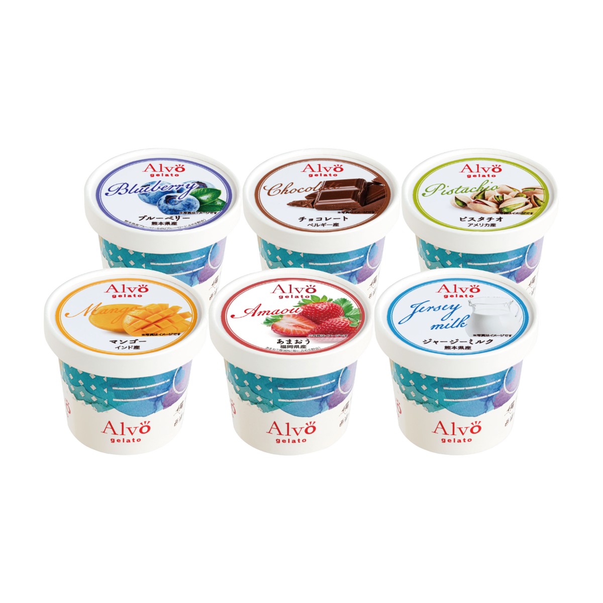 【商品特徴】Alvoジェラートは、ジェラートの本場であるイタリアの味を再現するため、滑らかな食感になるよう工夫し、素材の味をいかしたジェラートです。 素材本来の味、おいしさを引き出し、絶妙なバランスで練り上げています。 口どけの良い濃厚な味わいは、何度食べても飽きない、それが、西通りプリンが作るジェラートです。 空気を含ませるようよく練ってからお召し上がりいただくと、素材の味がより感じられ、更においしくなります。 ジェラートがかたい場合は、500wの電子レンジで10秒ほど温めると練りやすくなります。 福岡県産のあまおうを使用した、あまおうジェラートや人気のフレーバーのマンゴーやピスタチオ等、素材の味を活かしたジェラート6個セットです。 【あまおう】福岡県のブランド苺「あまおう」をふんだんに使用し、ほんのり香るフランボワーズリキュールが苺の甘みと酸味をやさしく引き立てた、苺感をたっぷり味わえる『あまおうジェラート』。 【ジャージーミルク】熊本県産の牛乳を使用し、濃厚でコクのある『ジャージーミルクジェラート』 【ピスタチオ】アメリカ産のピスタチオペーストを使用し、ピスタチオの香ばしさとコクを味わえる濃厚な『ピスタチオジェラート』 【ブルーベリー】熊本県産のブルーベリーを使用し、素材の風味豊かな『ブルーベリージェラート』 【チョコレート】チョコレート大国と言われるベルギー産の高品質なチョコレートを使用し上品な風味の『チョコレートジェラート』 【マンゴー】マンゴーの王様と言われている、アルフォンソ種のマンゴーをふんだんに使用した『マンゴージェラート』 商品説明メーカー所在地 原材料 【あまおう】苺(あまおう)(福岡県産)、牛乳、グラニュー糖、ラズベリーリキュール、乳製品、苺ペースト(糖類(水飴、砂糖)、苺、寒天)、ブドウ糖/トレハロース、増粘剤(グァーガム)、香料、酸味料、着色料(紅麹、クチナシ) 【ジャージーミルク】牛乳(国内製造)、乳製品、グラニュー糖、ブドウ糖/トレハロース、増粘剤(グァーガム) 【ピスタチオ】牛乳(国内製造)、乳製品、ピスタチオペースト、グラニュー糖、ブドウ糖/トレハロース、増粘剤(グァーガム)、乳化剤、着色料(黄4、青1、赤2)、酸化防止剤(V.E、V.C)(大豆由来) 【ブルーベリー】牛乳(国内製造)、乳製品、ブルーベリー(熊本県産)、グラニュー糖、ブルーベリーペースト(糖類(果糖ぶどう糖液糖、水あめ、砂糖)、ブルーベリー)、ブドウ糖/トレハロース、増粘剤(グァーガム)、香料、着色料(アカキャベツ)、酸味料、(一部に乳成分・りんごを含む) 【チョコレート】牛乳(国内製造)、チョコレート、乳製品、グラニュー糖、乳等を主要原料とする食品、ブドウ糖/トレハロース、増粘剤(グァーガム)、乳化剤(大豆由来)、香料、酸化防止剤(ビタミンE) 【マンゴー】マンゴーピューレ(マンゴー(インド産))、牛乳、グラニュー糖、乳製品、ブドウ糖/トレハロース、増粘剤(グァーガム) サイズ 215×260×121(mm) 原産国 日本 内容量 6個セット(あまおうジェラート 90ml、ジャージーミルクジェラート90ml、ピスタチオジェラート90ml、ブルーベリージェラート90ml、チョコレートジェラート90ml、マンゴージェラート90ml 各1個) アレルギー表示 乳成分、大豆、りんご 温度帯 冷凍 メーカー名 株式会社西通りプリン（西原商会・EC）福岡県糟屋郡志免町別府西1-2-3