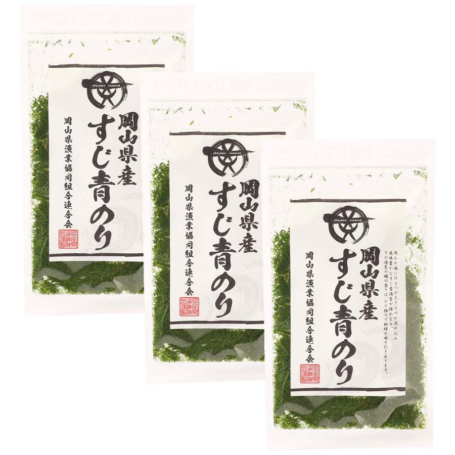 【楽天スーパーセール 10%オフ】 青のり 岡山県産 すじ青のり 3g×3個セット [岡山県漁業協同組合連合会]/青海苔 青のり あおのり 岡山県産のり お好み焼き やきそば 卵焼き 磯辺揚げ