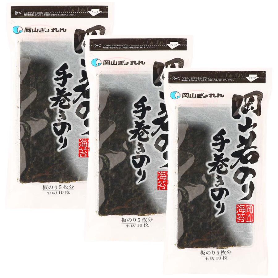 【商品特徴】岡山の海には3本の大きな川が流れ込み、そこからもたらされる豊かな栄養によって瀬戸内でも特に自慢のできる多くの美味しい魚介類が水揚げされていますが、のりはその中でも豊かな漁場の恩恵を最も受けている岡山自慢の特産品です。 のりは11月下旬から翌年の3月下旬まで1週間程度の間隔で収穫を繰り返します。 3つの大きな川が流れ込む岡山の栄養豊富な海で育つ海苔は色、艶、風味ともに良い品質のものが生産されいています。 シーズン初めに収穫される初摘み、2番摘みの、柔らかで口どけがよい上質な海苔を「若」等級とし、「岡山若のり」としてお届けしています。 岡山若のりを使用した焼のりの手巻きのりです。 商品説明メーカー所在地 原材料 乾のり(岡山県産) サイズ 286×146×54(mm) 原産国 日本 内容量 板のり5枚(2切10枚)×3 アレルギー表示 なし 温度帯 常温 メーカー名 岡山県漁業協同組合連合会岡山県岡山市南区浦安南町494-8